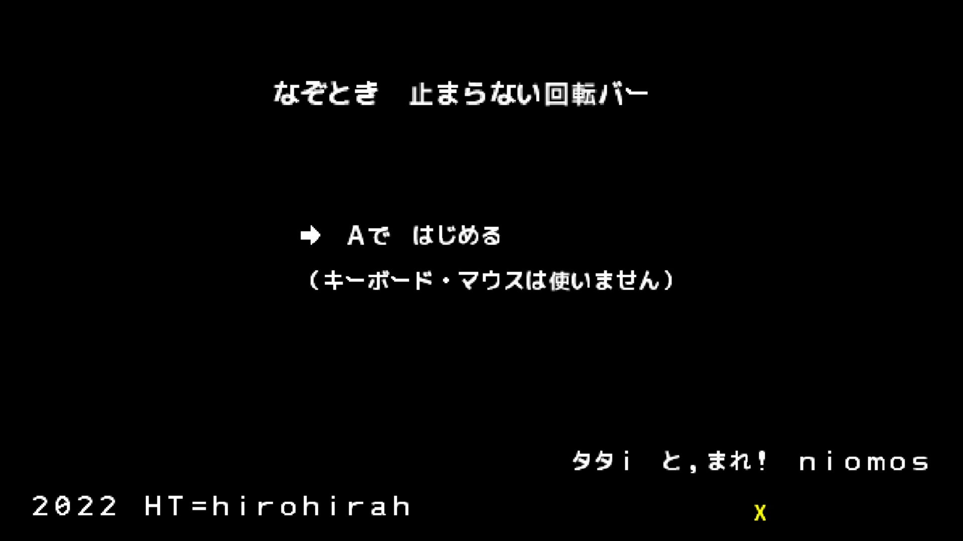 作品スクショ00