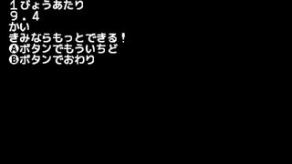 れんだりょくそくていツールサムネイル