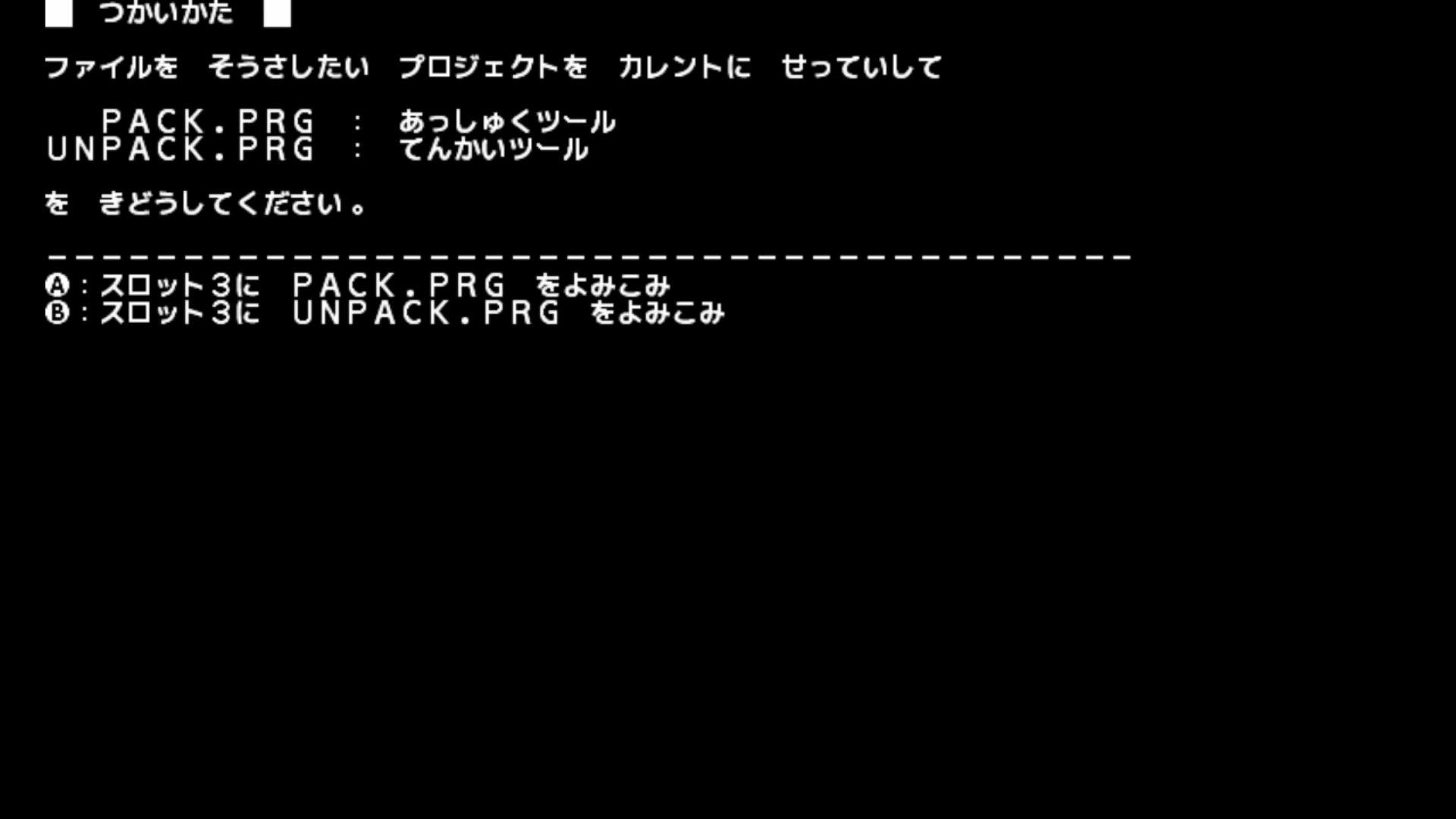 作品スクショ01