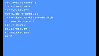 ほっちゃんラジオサムネイル