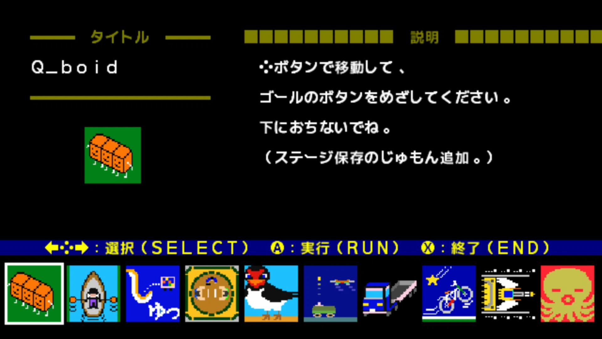 作品スクショ01