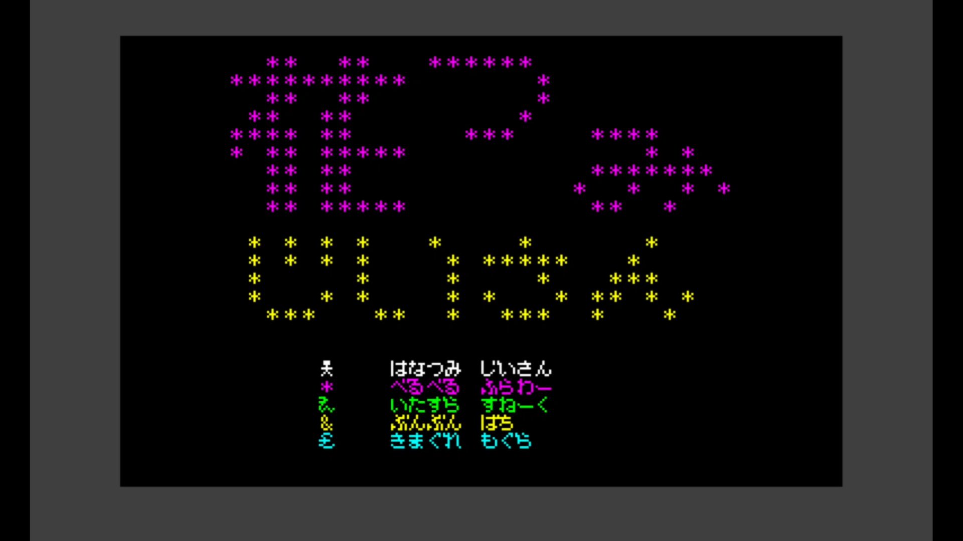 作品スクショ00