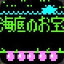 作品アイコン