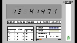 ゲーム電卓外伝サムネイル
