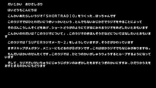 SHORTRADIOサムネイル