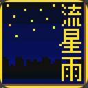 作品アイコン