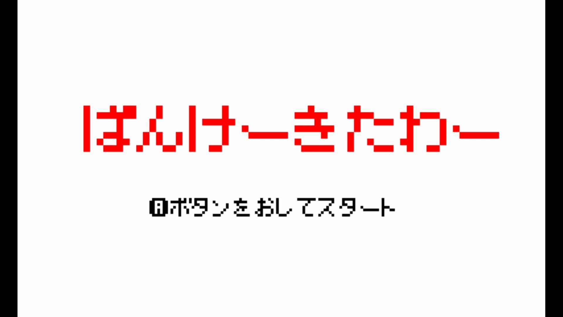 作品スクショ00
