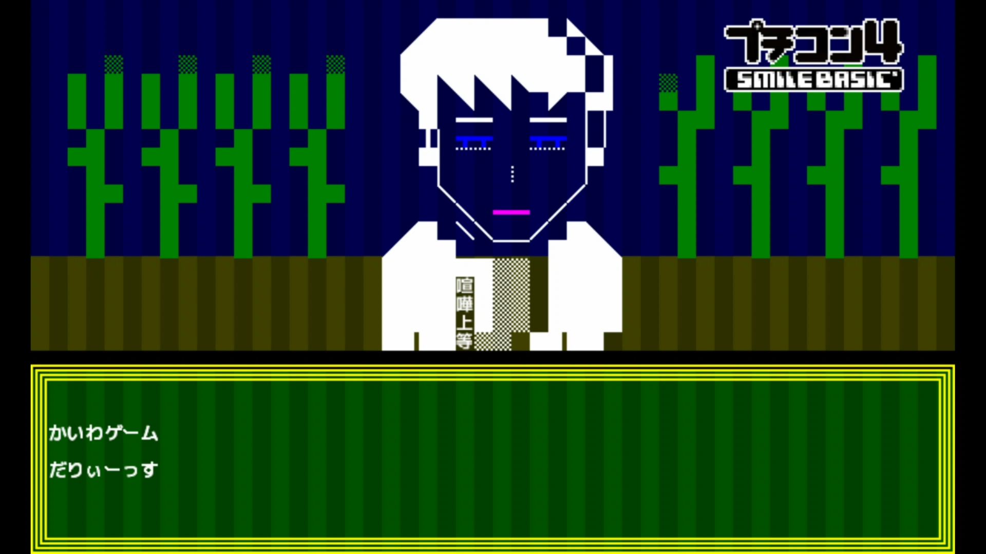 作品スクショ01