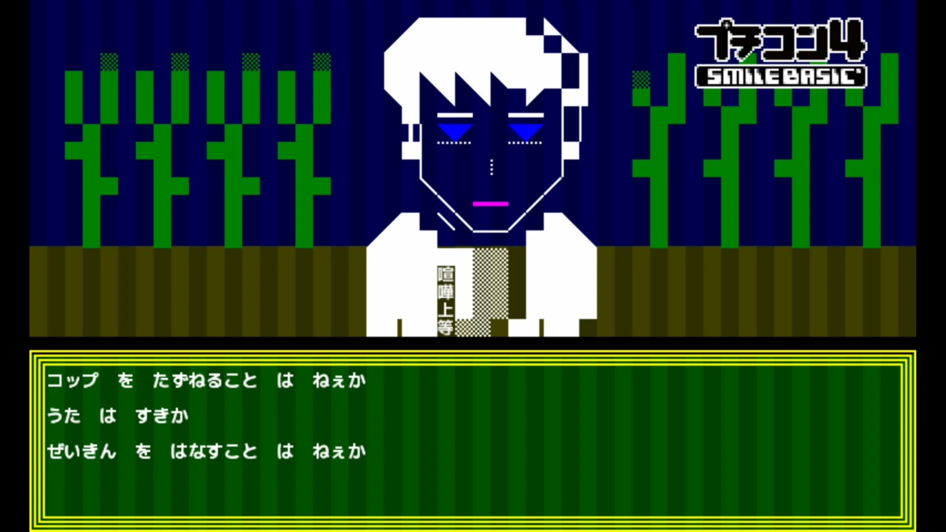 作品スクショ02