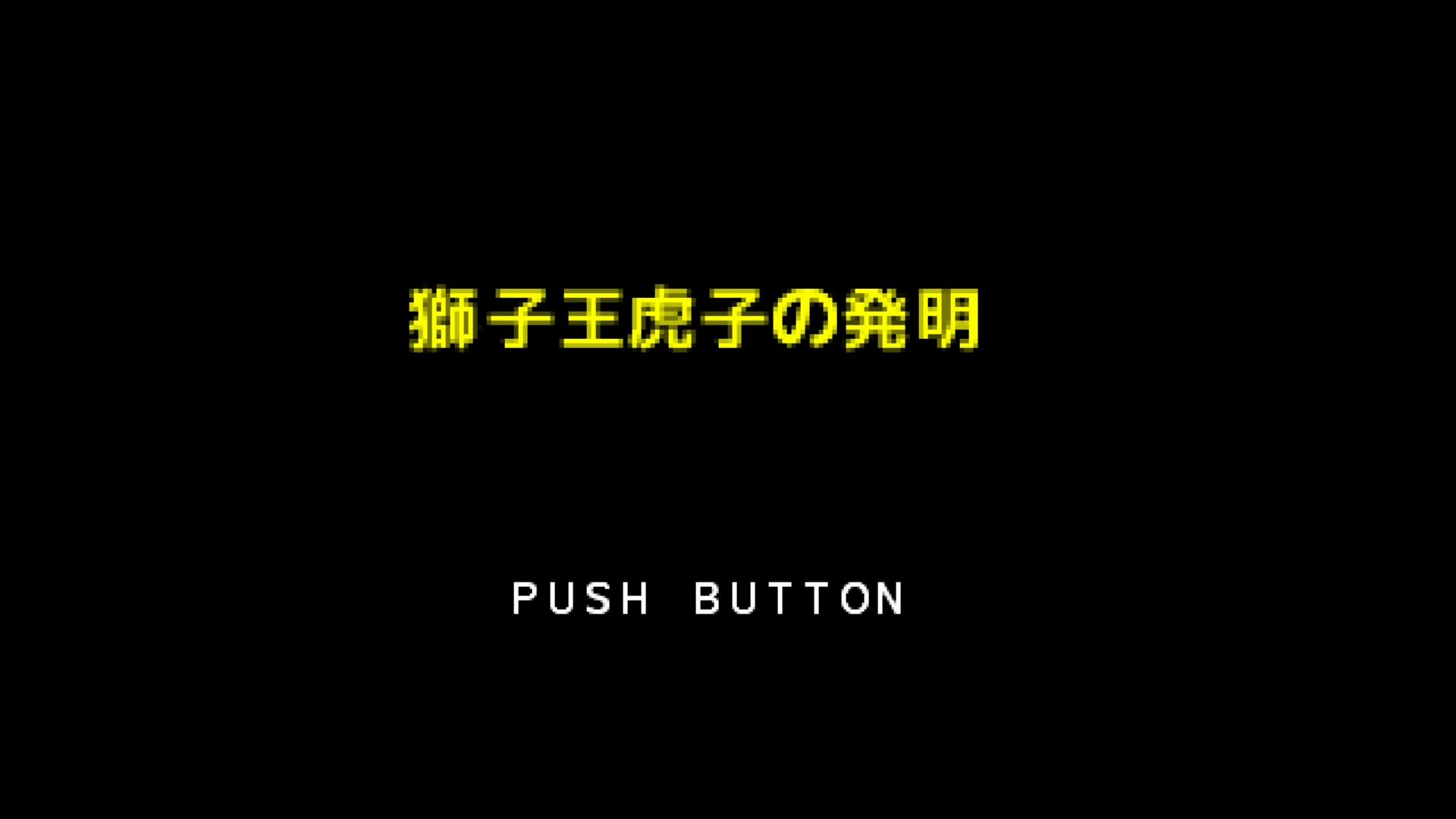 作品スクショ00