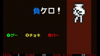THE JANKEN ～負ケルモ勝チ～サムネイル