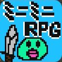 まるはげのミニミニRPGサムネイル