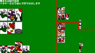 花札ゲーム集サムネイル