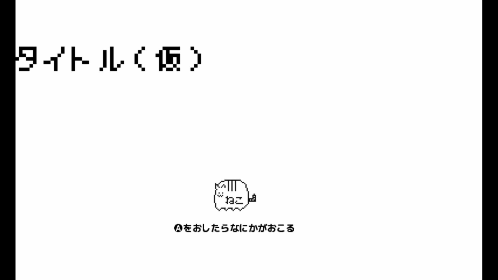 作品スクショ00