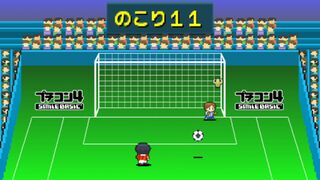 バトるゴールサムネイル