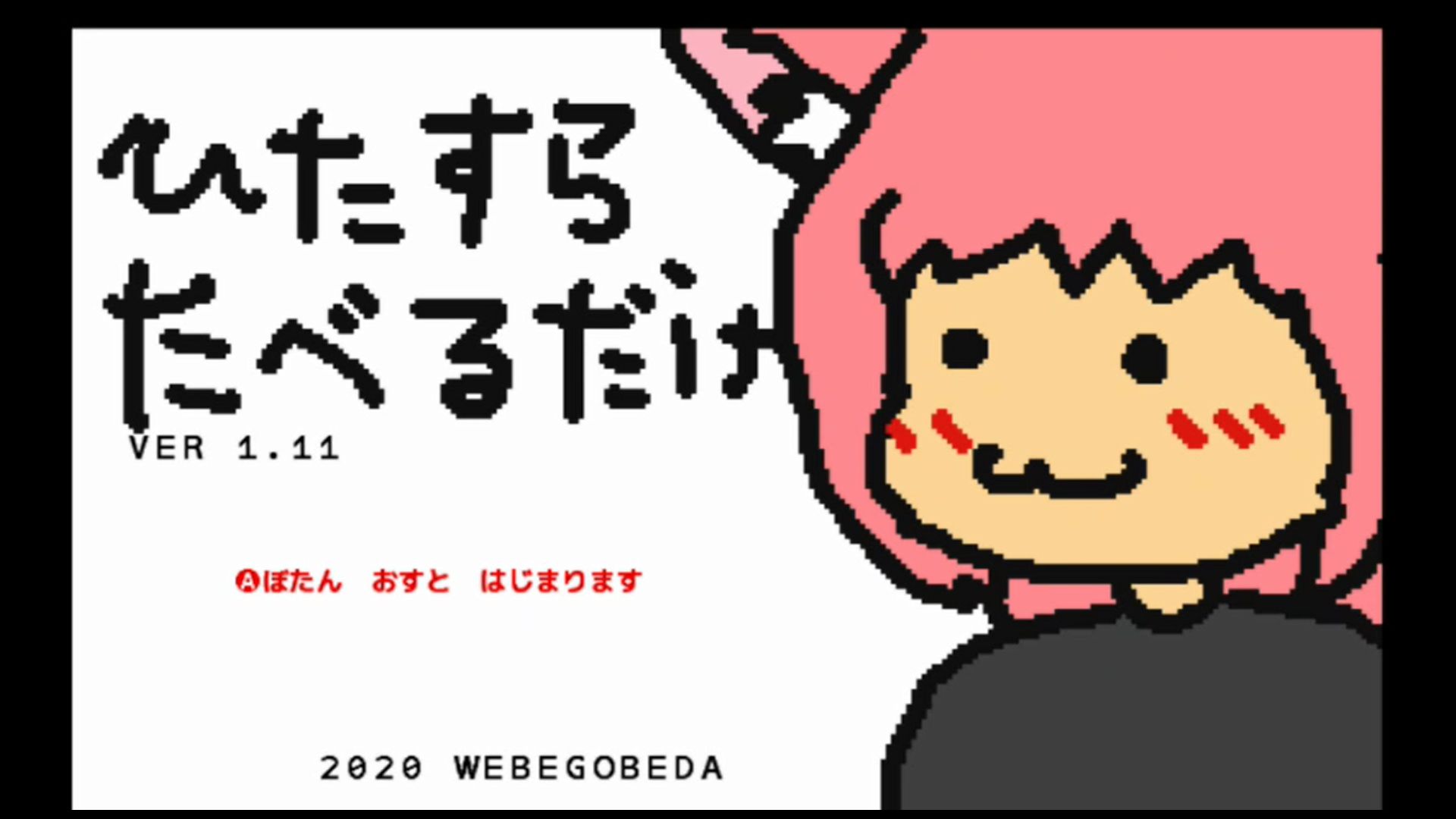 作品スクショ00