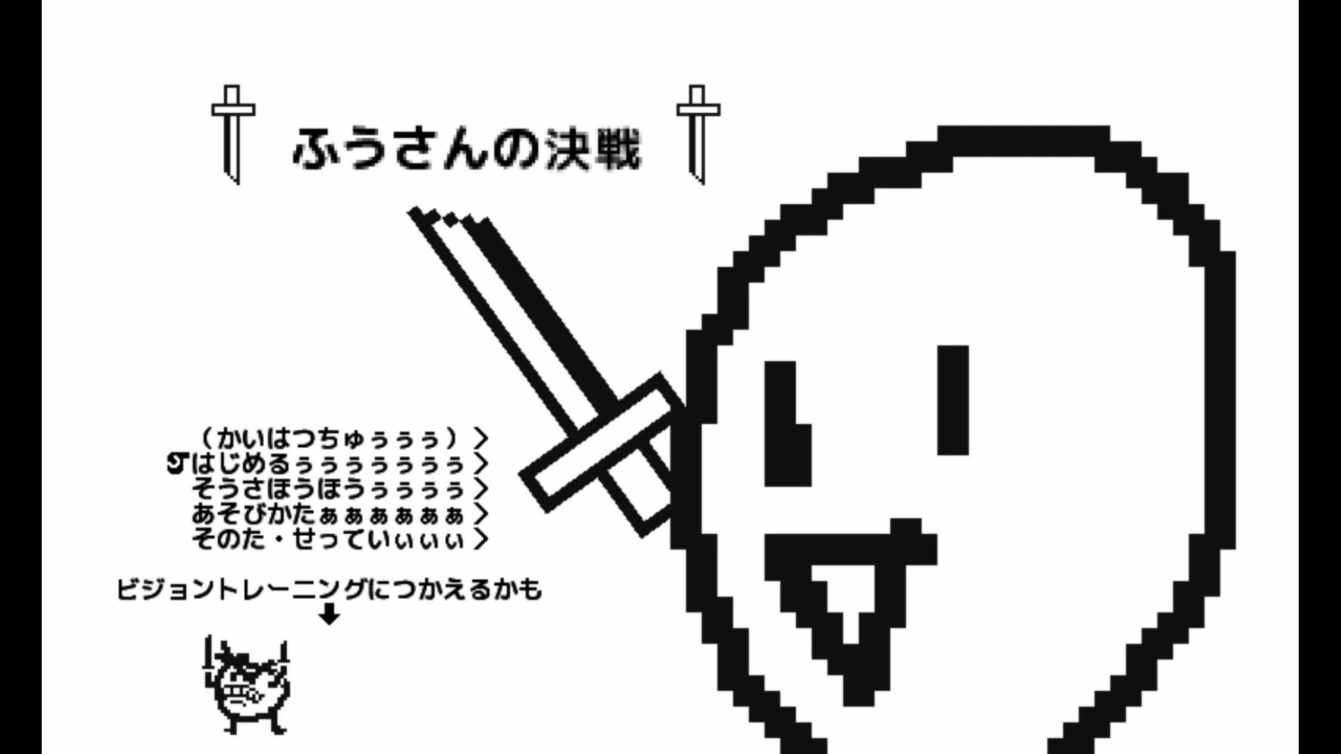 作品スクショ00