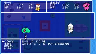 まるはげのファンタスティックRPGダッシュサムネイル