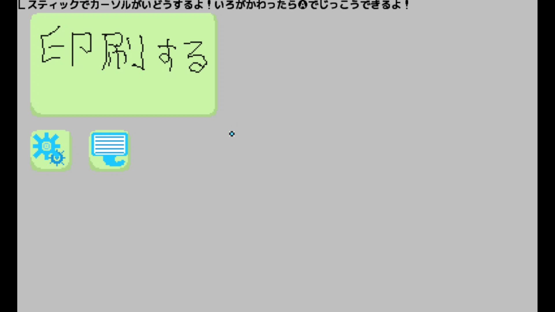 作品スクショ01