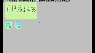 オモシロスマイル印刷機サムネイル