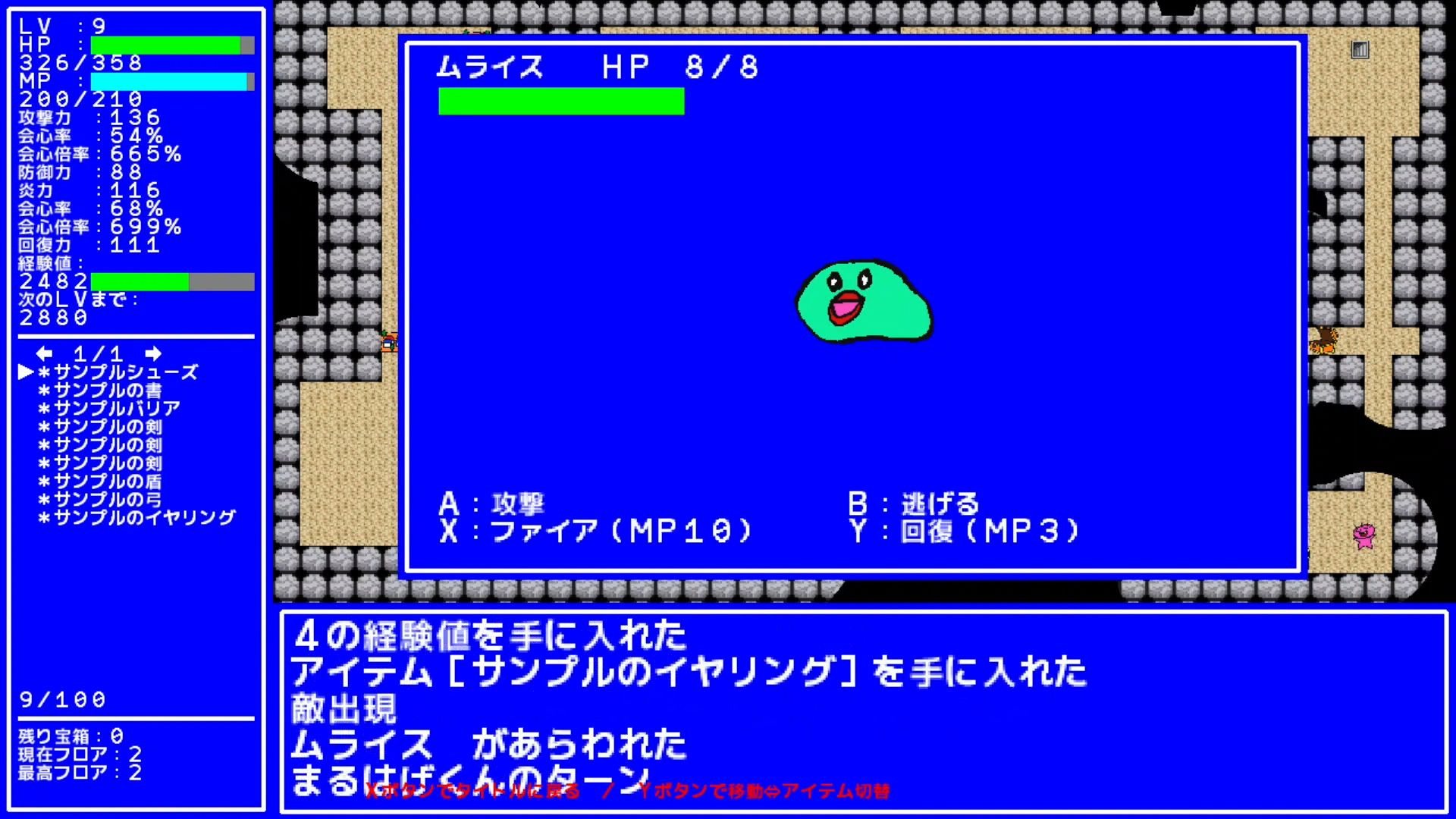 作品スクショ02