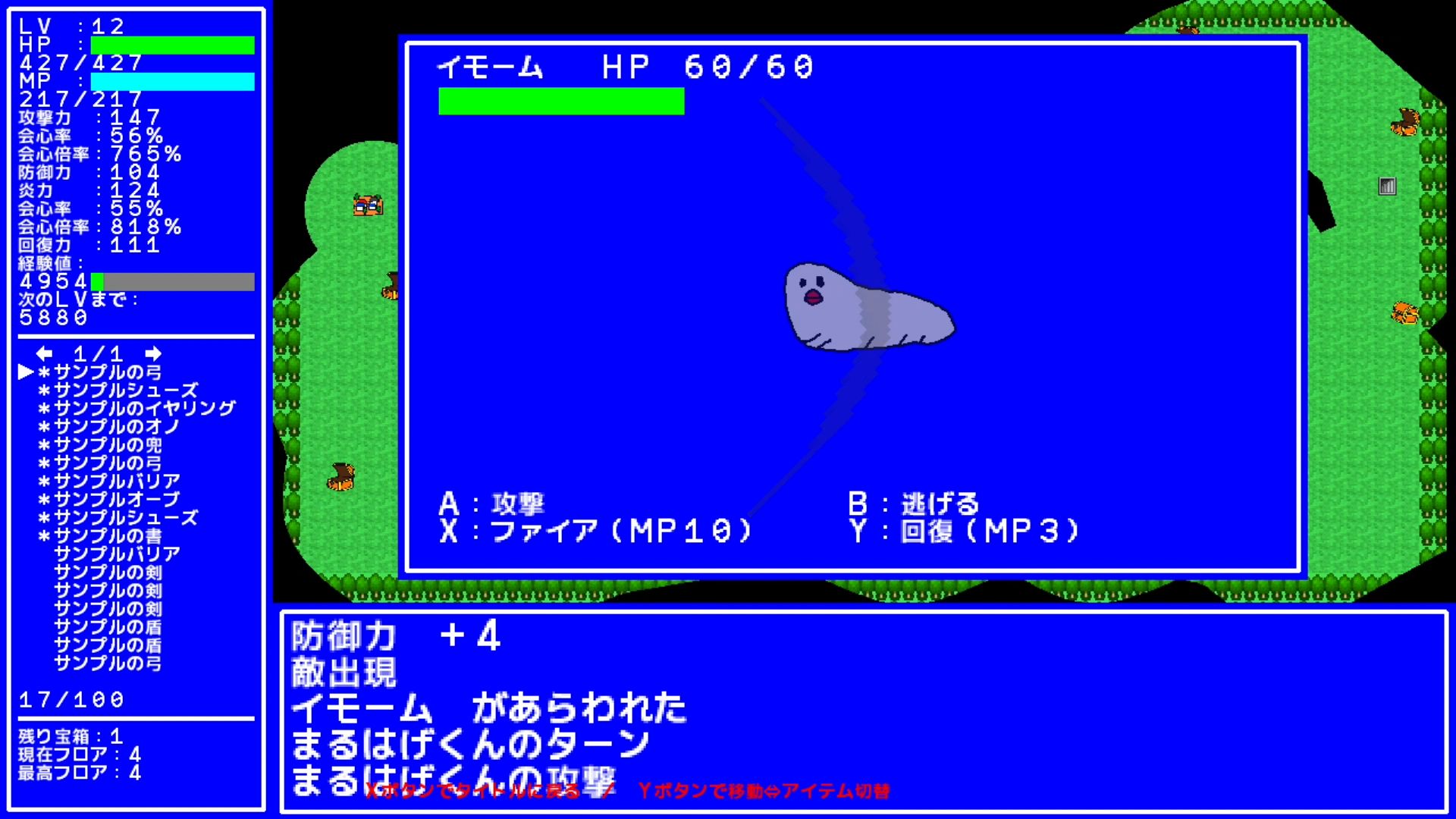 作品スクショ03