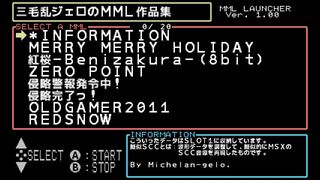 三毛乱ジェロのMML作品集サムネイル