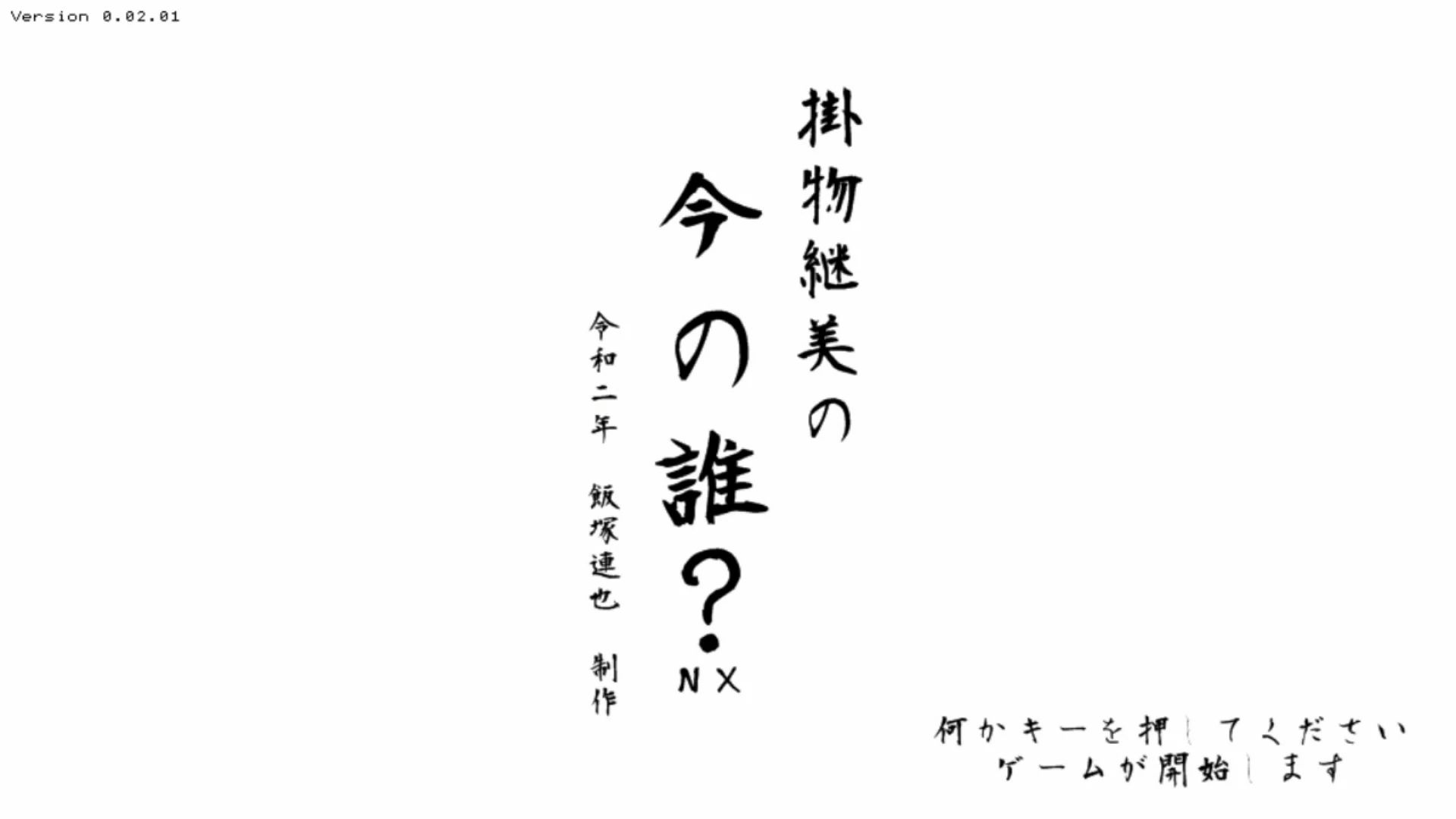 作品スクショ00