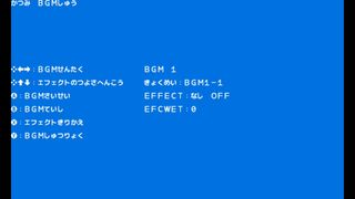 かつみのBGM集サムネイル