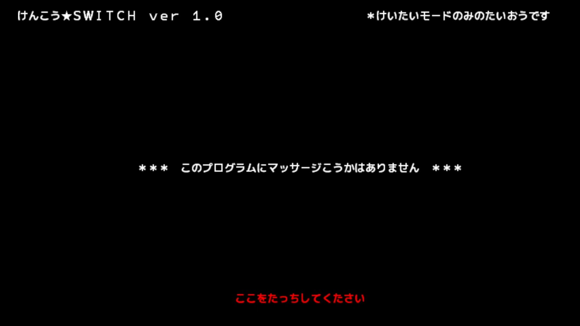 作品スクショ00