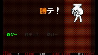 THE JANKEN ～負ケルモ勝チ～ 練習版サムネイル