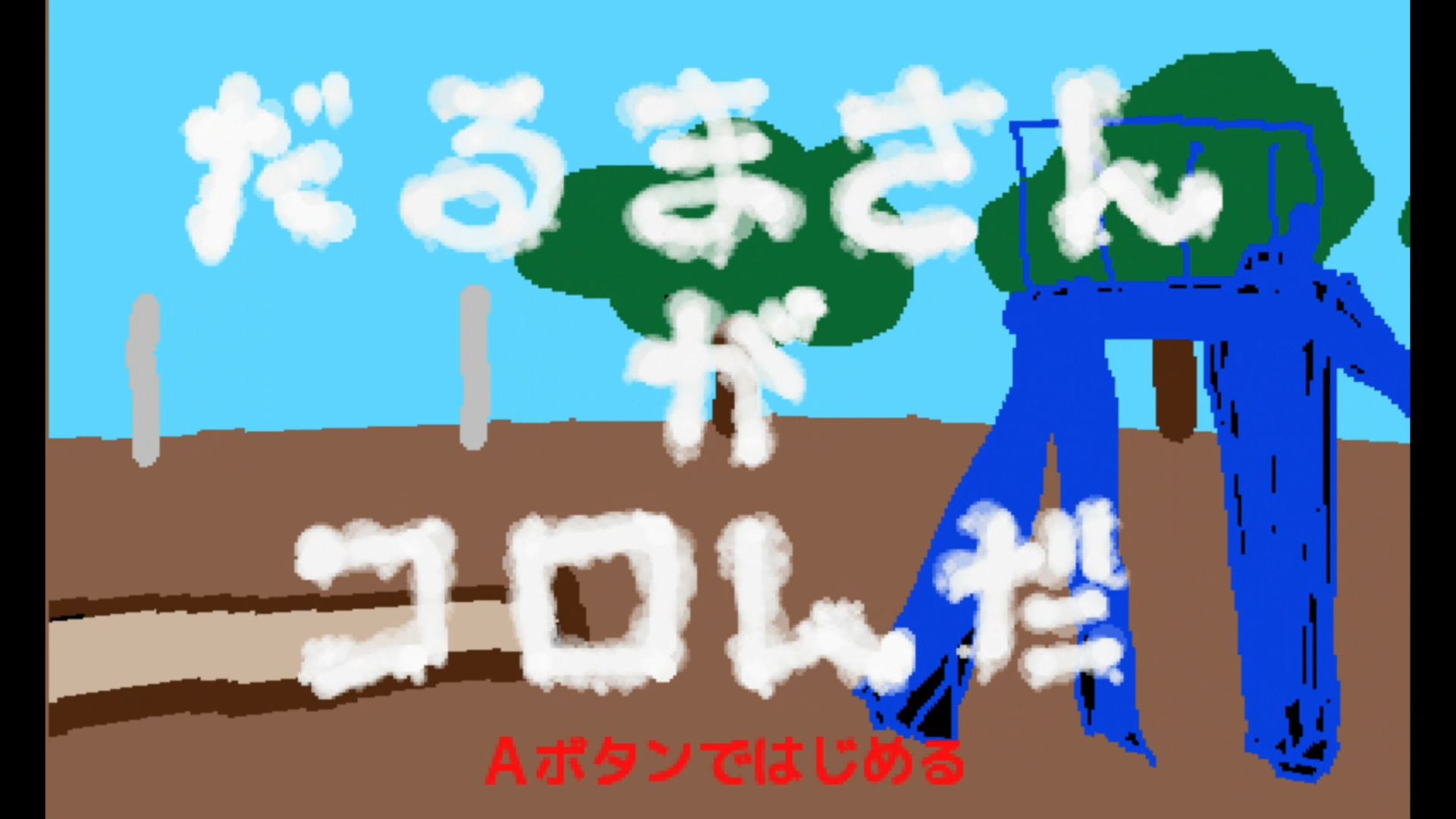作品スクショ00
