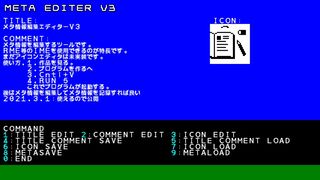 メタ情報編集エディターV3サムネイル