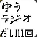 作品アイコン