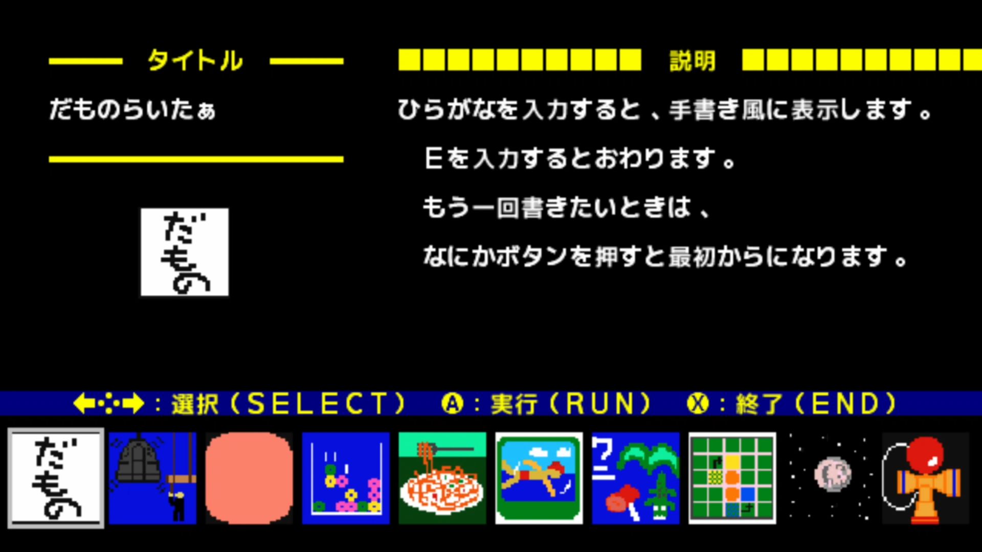 作品スクショ01