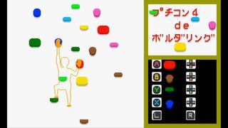 BOULDERINGサムネイル