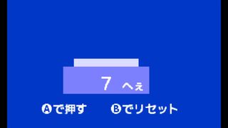 「へぇ～」な気分のボタンサムネイル