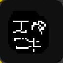 作品アイコン