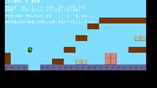 よこスクロールアクションのつくりかたサムネイル