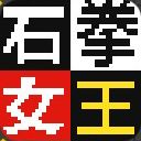 作品アイコン