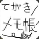 UME_MEMOCHOサムネイル