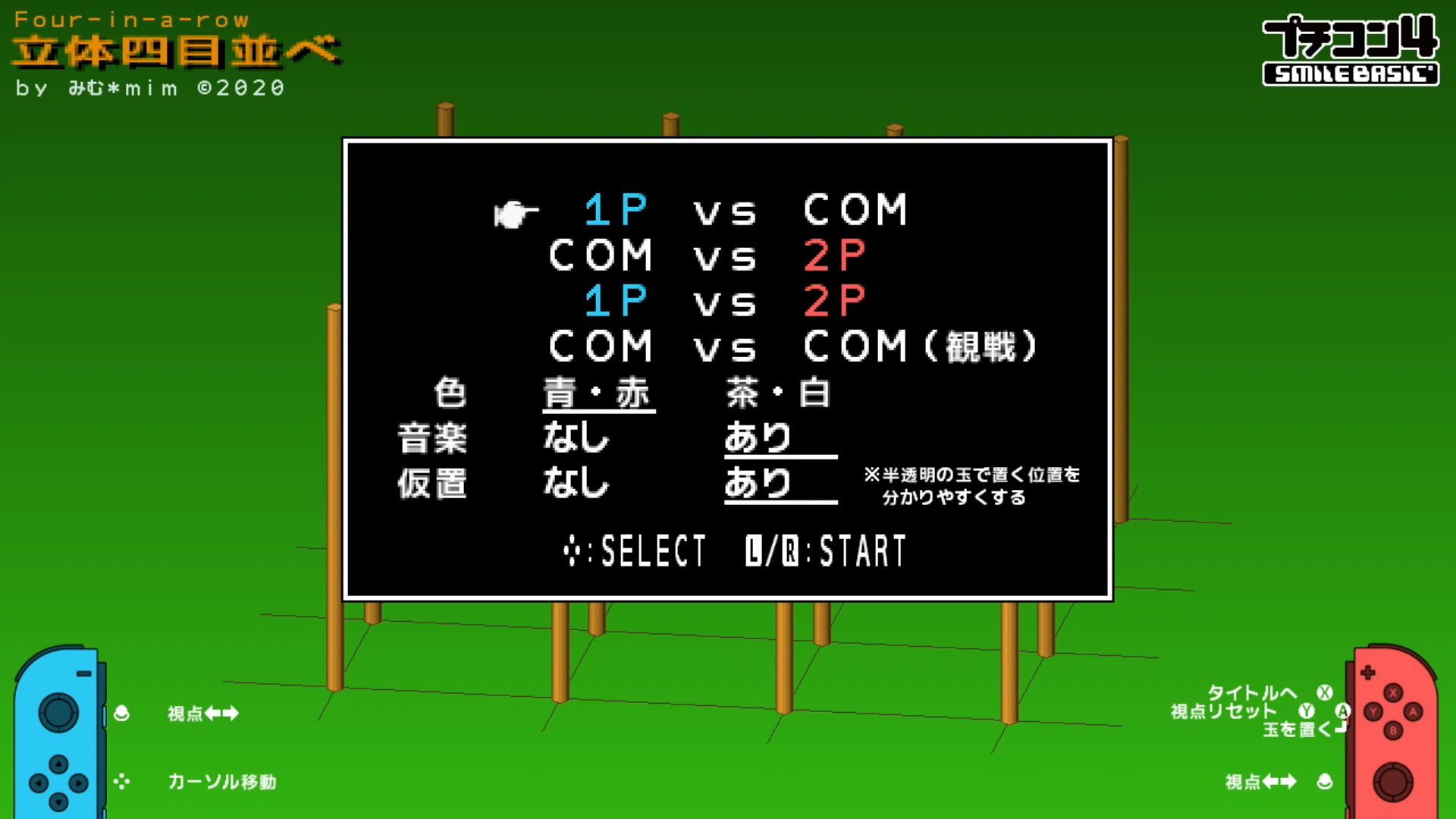 作品スクショ00