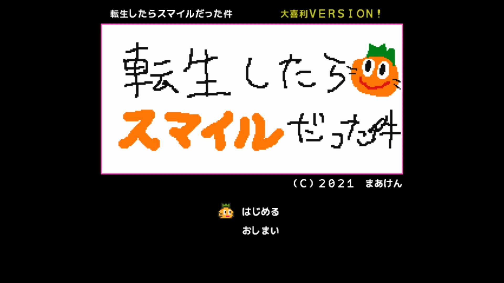 作品スクショ00