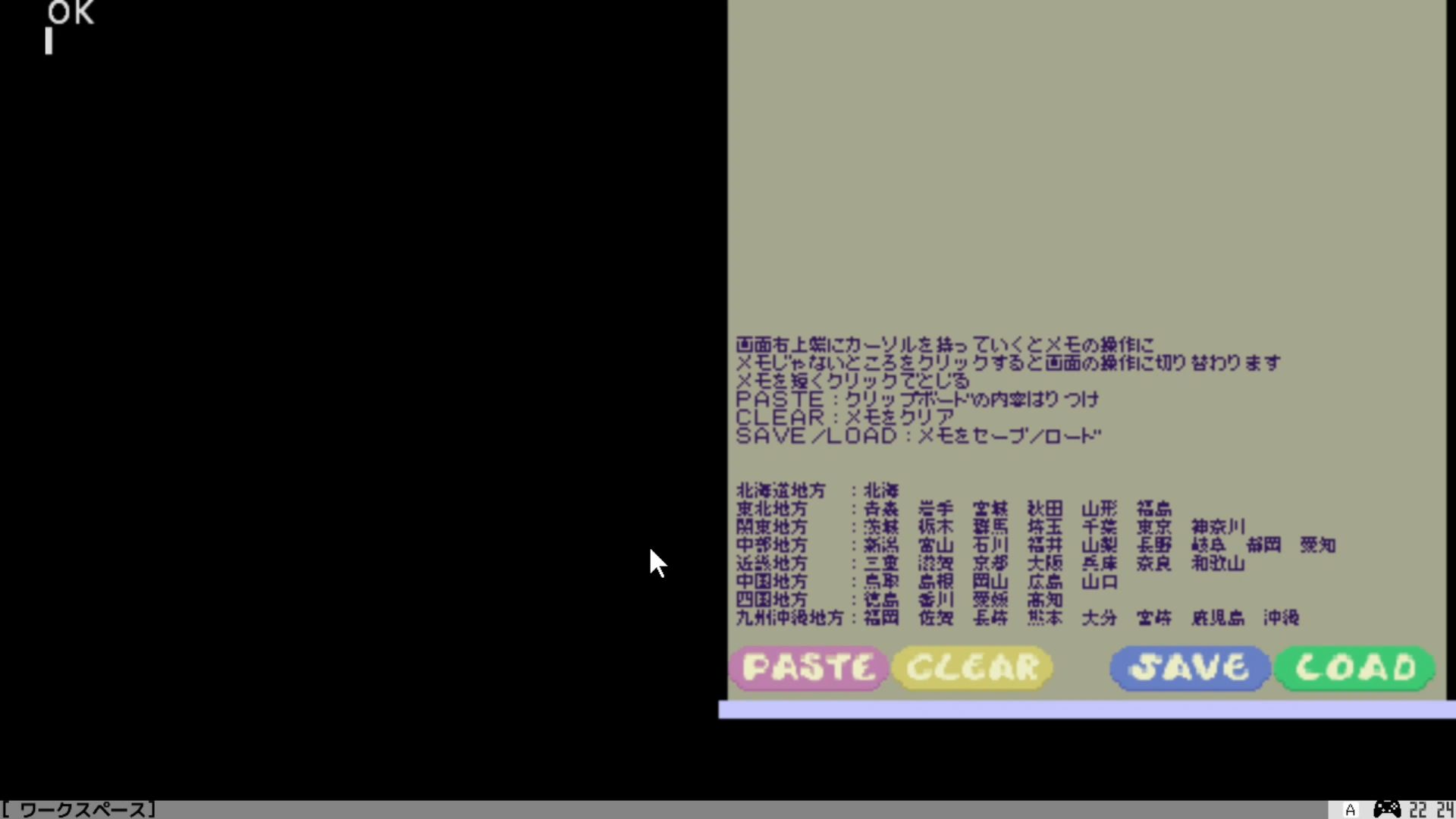 作品スクショ01
