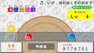 幻想楽遊戯サムネイル