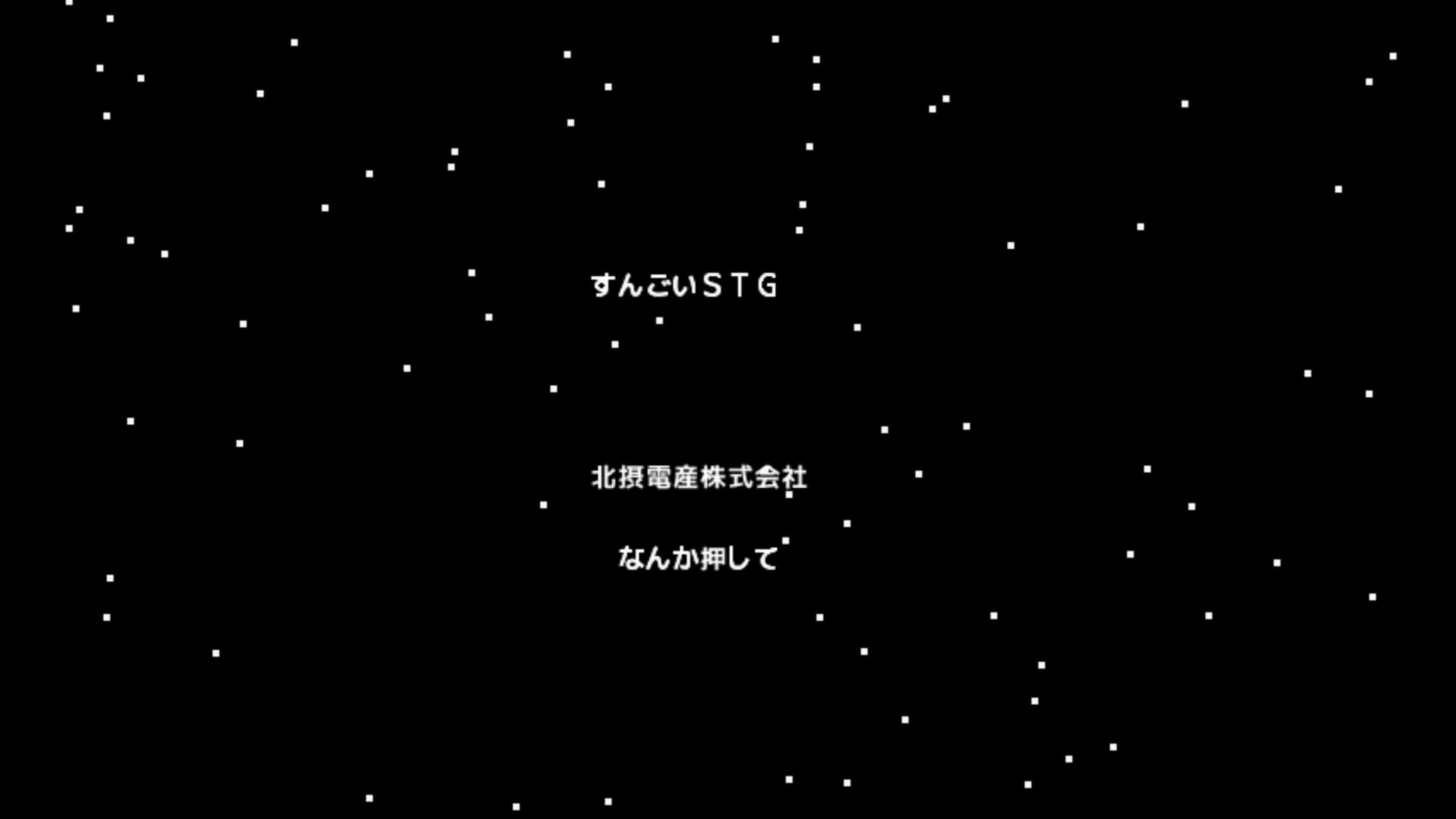 作品スクショ00