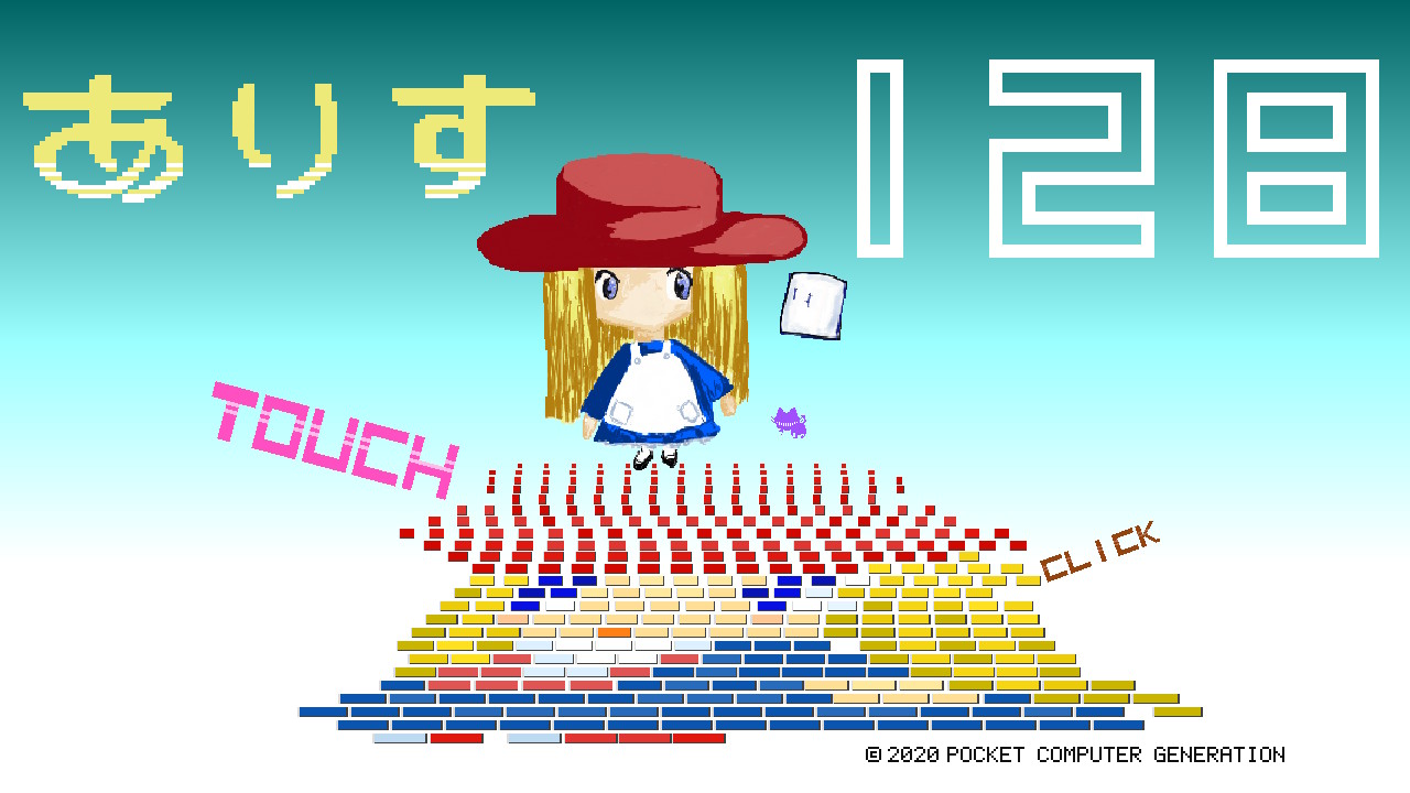 作品スクショ00