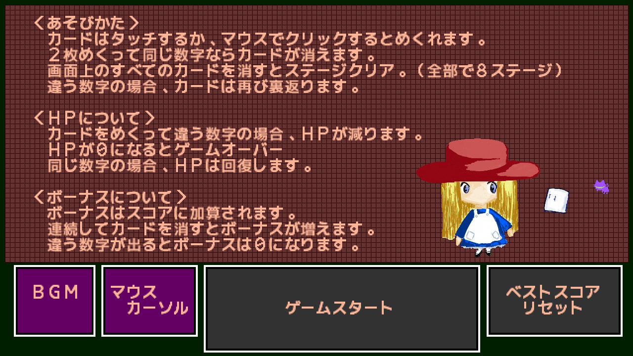 作品スクショ02