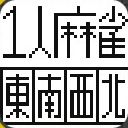 作品アイコン
