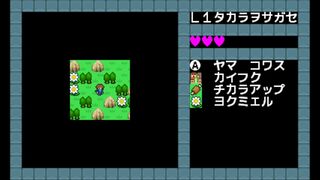 ボクのタカラサガシのタビサムネイル